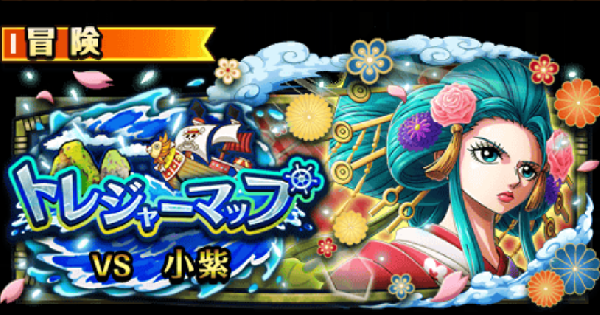 トレクル トレジャーマップvs小紫攻略 偉大なる航路リーグ ワンピース トレジャークルーズ ゲームウィズ