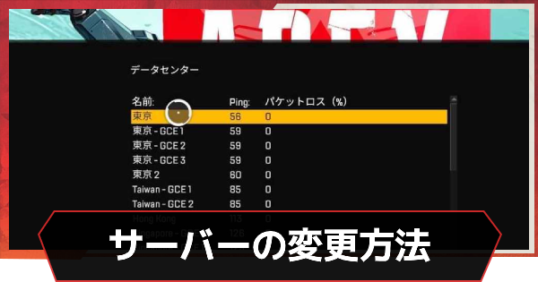 Apex 初心者 サーバー