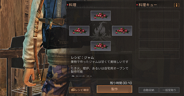 ライフアフター サバイバルマニュアル 1 野外サバイバル 備えあれば Lifeafter ゲームウィズ Gamewith