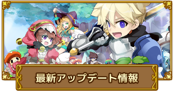 速報 ログレスニュースまとめ