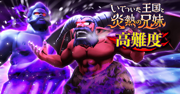 ドラクエウォーク 高難度 邪悪なる残雪 アンクルホーン うごくひょうぞう攻略 Dqウォーク ゲームウィズ Gamewith ドラクエウォーク 高難度 邪悪なる残雪 アンクルホーン うごくひょうぞう攻略 Dqウォーク ゲームウィズ Gamewith