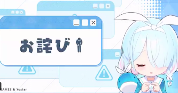 ブルアカ メンテナンス 不明なエラーの情報 ログインできない時の対処 ブルーアーカイブ ゲームウィズ