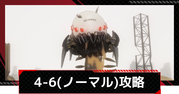 パニグレ ストーリー4 6 ノーマル 攻略 パニシング グレイレイヴン ゲームウィズ