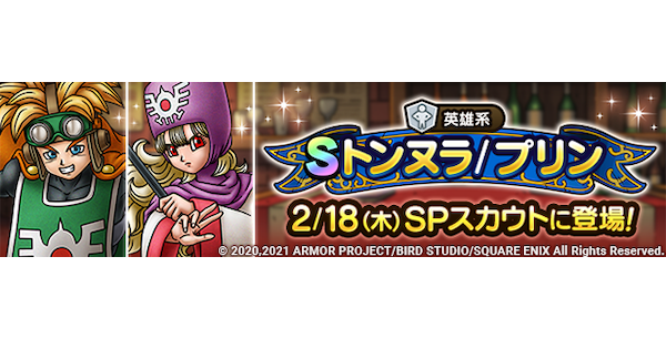 ドラクエタクト ドラクエ2英雄ガチャはどっちを引くべき 当たりは ゲームウィズ