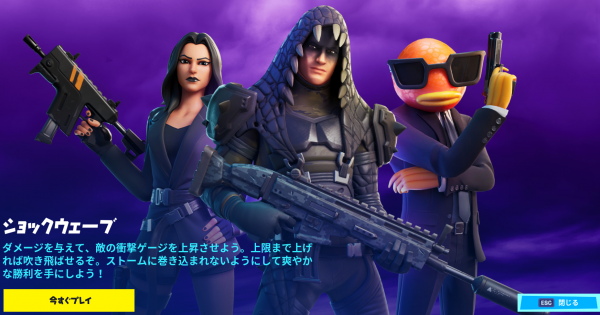 フォートナイト 期間限定モード ショックウェーブ ルールまとめ Fortnite ゲームウィズ