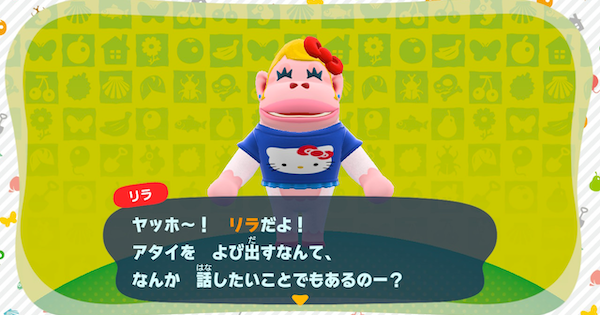 あつ森 リラの誕生日と性格 あつまれどうぶつの森 ゲームウィズ Gamewith あつ森 リラの誕生日と性格 あつまれどうぶつの森 ゲームウィズ Gamewith