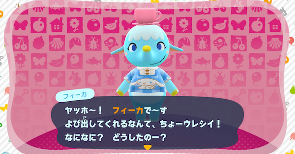あつ森 フィーカの誕生日と性格 あつまれどうぶつの森 ゲームウィズ Gamewith あつ森 フィーカの誕生日と性格 あつまれどうぶつの森 ゲームウィズ Gamewith