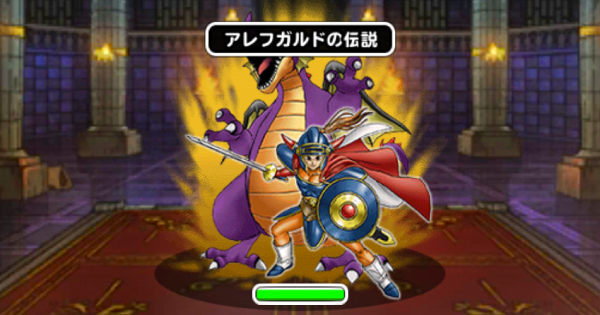 Dqmsl 勇者の試練 16ターン以下攻略 冒険者クエスト ゲームウィズ