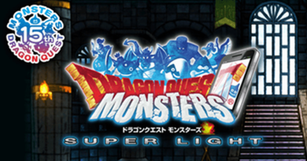 Dqmslニュース速報まとめ 2ページ目