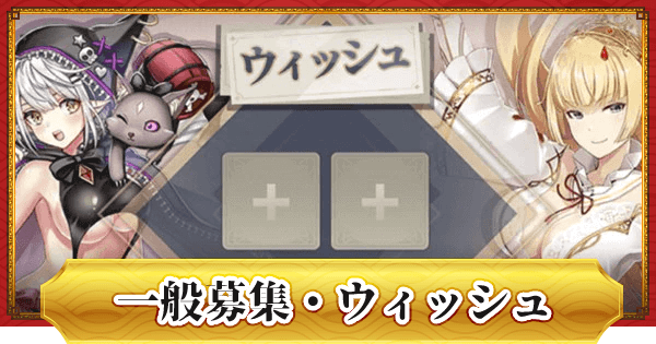 ドラゴンとガールズ交響曲 一般募集 ガチャ ドラガルズ ゲームウィズ