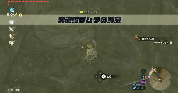 ブレスオブザワイルド 大盗賊ラムダの財宝の攻略と報酬 ゼルダの伝説ブレスオブザワイルド ゲームウィズ