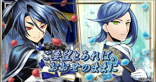 メギド72 ご要望とあれば おおせのままに ガチャ当たりまとめ ゲームウィズ Gamewith