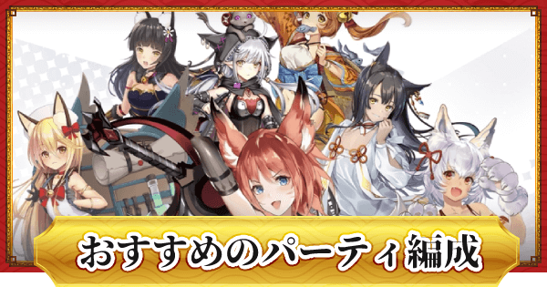ドラゴンとガールズ交響曲 おすすめパーティ編成のコツを紹介 ドラガルズ ゲームウィズ