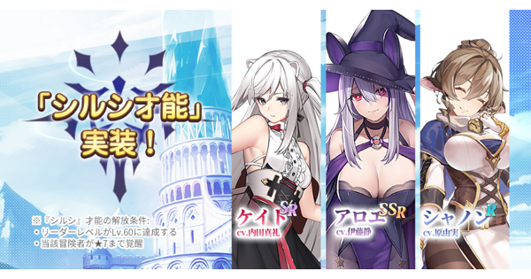 プラエデ 新要素 シルシ才能 まとめ レッド プライドオブエデン ゲームウィズ Gamewith