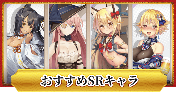 ドラゴンとガールズ交響曲 育成おすすめsrキャラ ハントレス ドラガルズ ゲームウィズ Gamewith