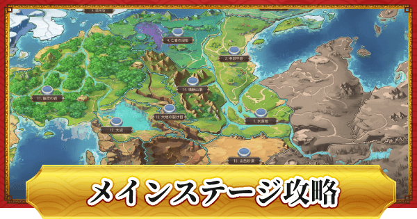 ドラゴンとガールズ交響曲 メインステージの攻略と解放されるコンテンツまとめ ドラガルズ ゲームウィズ