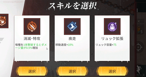 荒野行動 東京喰種アリーナ 第2弾 ステータスバフ一覧 ゲームウィズ