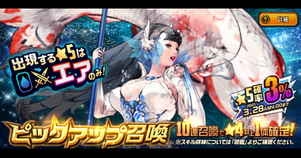 「エアPU召喚」ガチャシミュレーター