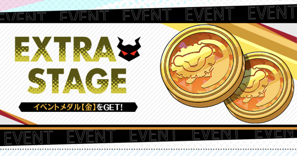 スタスマ ライオン キングイベント のエクストラステージの攻略情報 スタースマッシュ ゲームウィズ Gamewith