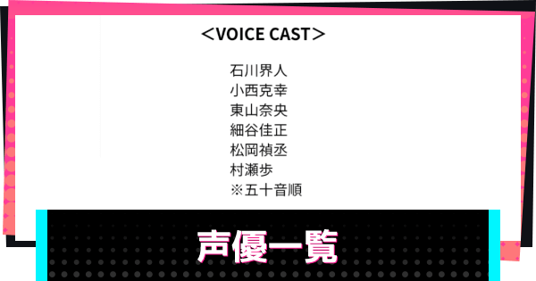 スタスマ 声優 Cv 一覧 スタースマッシュ ゲームウィズ Gamewith スタスマ 声優 Cv 一覧 スタースマッシュ ゲームウィズ Gamewith