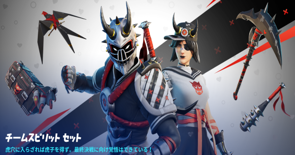 フォートナイト スキン ショーダウン の情報 Fortnite ゲームウィズ フォートナイト スキン ショーダウン の情報 Fortnite ゲームウィズ
