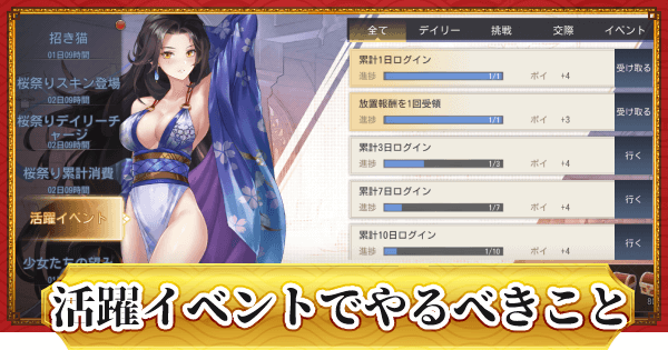 ドラゴンとガールズ交響曲 小隊の活躍任務でやるべきこと 活躍コインの交換優先度 ドラガルズ ゲームウィズ