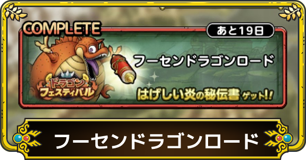 ドラクエタクト だいまどうの試練 7層 8層 の攻略と編成 ゲームウィズ Gamewith