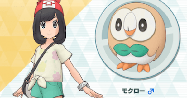 ポケマス ミズキ モクローの性能と評価 おすすめパーティ ポケモンマスターズ ゲームウィズ Gamewith