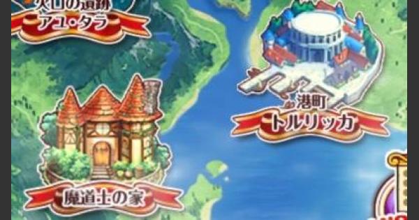 君の本について解説 旧 魔道士の家 ヴィヴィあんてな 魔法使いと黒猫のウィズ攻略まとめアンテナ