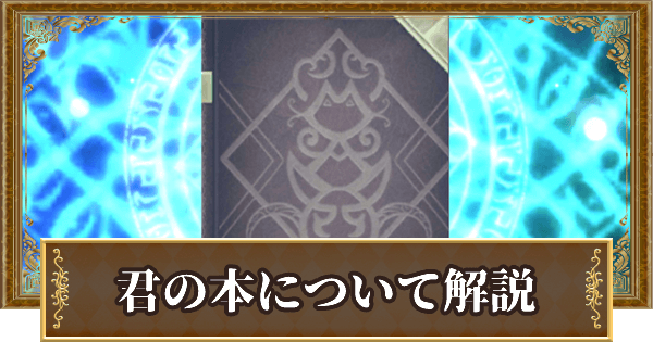 黒猫のウィズ 君の本について解説 旧 魔道士の家 ゲームウィズ