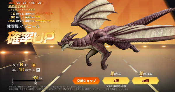荒野行動 マガジンオールスターズガチャシミュレーター ゲームウィズ Gamewith 荒野行動 マガジンオールスターズガチャシミュレーター ゲームウィズ Gamewith
