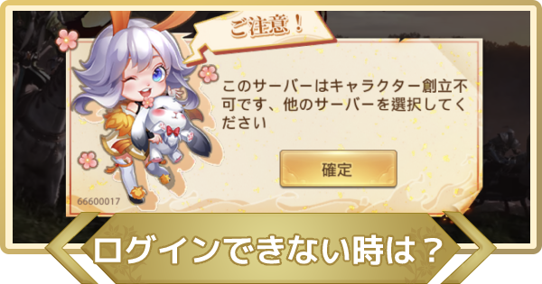 三国志群雄 ログインできない時の対処法 さんゆう ゲームウィズ