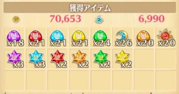 白猫 太陽の祭り 月の祭りのルーンの効率的な集め方 ゲームウィズ Gamewith