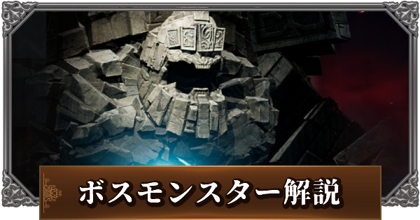 リネージュ2m ボスモンスターの仕様解説 メリットや報酬入手条件 リネ2m ゲームウィズ