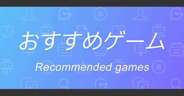 16年11月以前のおすすめアプリゲーム ゲームウィズ