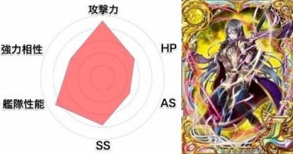 【黒猫のウィズ】碇の精霊ピックアップ《覇眼戦線編》