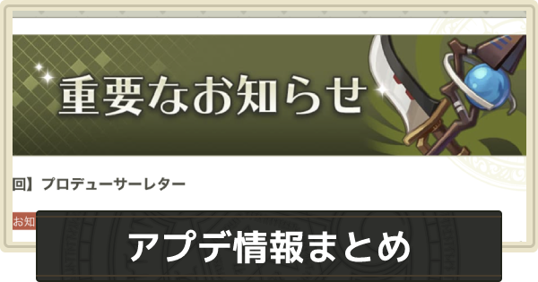 無職転生 アプデ情報まとめ 大型アップデート ゲームウィズ Gamewith
