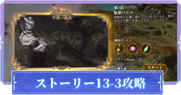 13/3 13/3