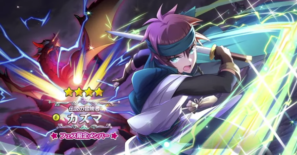 このファン 伝説カズマ 星4 雷 の評価とスキル 特性 このすばアプリ ゲームウィズ