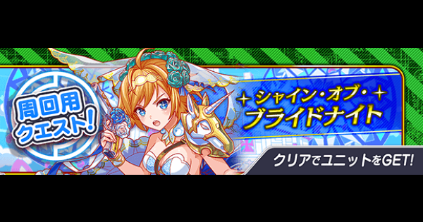 クラフィ ジャンヌ攻略 狂ウィザ 21ジューンブライド クラッシュフィーバー ゲームウィズ