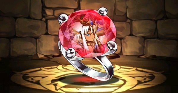 【パズドラ】ラーの指輪の評価