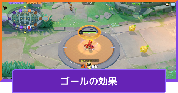 ポケモンユナイト ゴールするメリットとコツ Unite ゲームウィズ