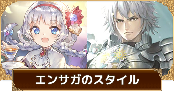 ロマサガrs エンサガ Es キャラ一覧 ロマサガ リユニバース ゲームウィズ ロマサガrs エンサガ Es キャラ一覧 ロマサガ リユニバース ゲームウィズ