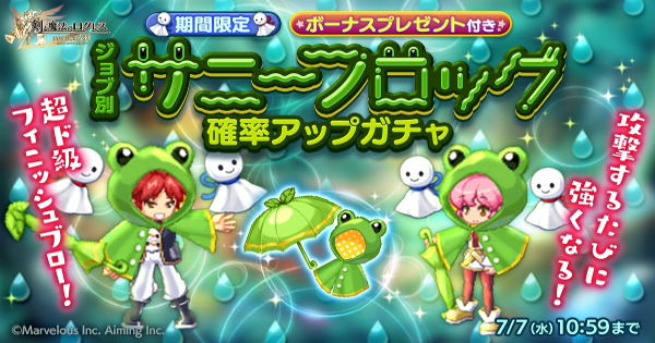 「古代」サニーフロッグ確率アップガチャシミュレーター