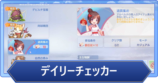 ラグオリ 日課チェックツール ラグナロクオリジン ゲームウィズ