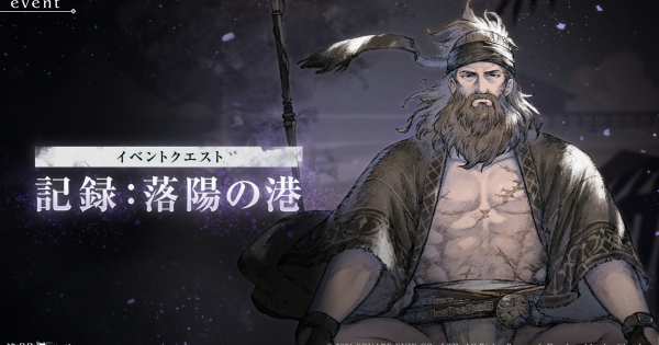 ニーアリィンカーネーション 落陽の港の効率的な進め方と報酬 夏イベント リィンカネ ゲームウィズ ニーアリィンカーネーション 落陽の港の効率的な進め方と報酬 夏イベント リィンカネ ゲームウィズ