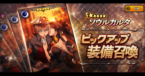 「★5カルタ 泣かないでレオPU召喚」ガチャシミュレーター