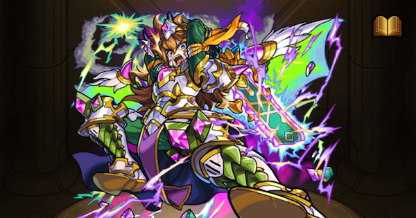 【モンスト】レイデル（獣神化改）の評価とわくわくの実