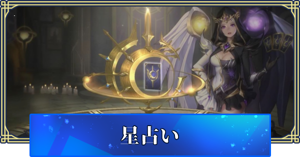 アカクロ 運命の戦いの仕様と攻略のコツ アカシッククロニクル ゲームウィズ