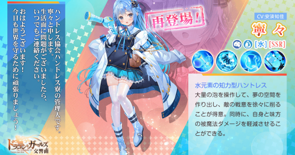 ドラゴンとガールズ交響曲 寧々ピックアップガチャ 寧々は引くべき ドラガルズ ゲームウィズ